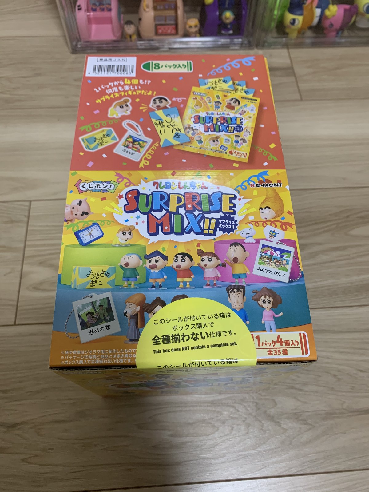 SURPRISE MIX!! の箱（正面）