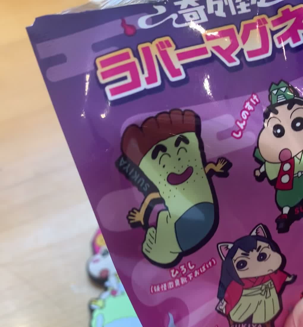 パッケージのラインナップ。ひろしは「妖怪激臭靴下おばけ」